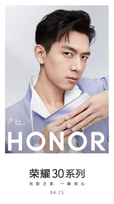 Honor 30 и 30 Pro официально представят 15 апреля