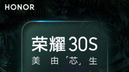 Honor 30S подтвержден к запуску 30 марта