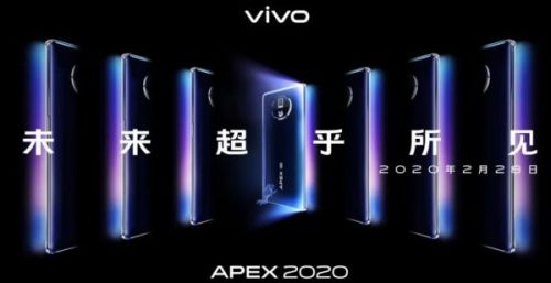 Концептуальный смартфон Vivo APEX 2020 будет представлен 28 февраля