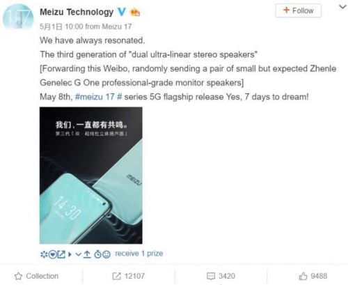 Meizu 17, Meizu 17 Pro используют «двойные супер линейные стереодинамики третьего поколения»