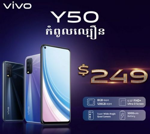 Определены цена и дата выпуска Vivo Y50 в Китае