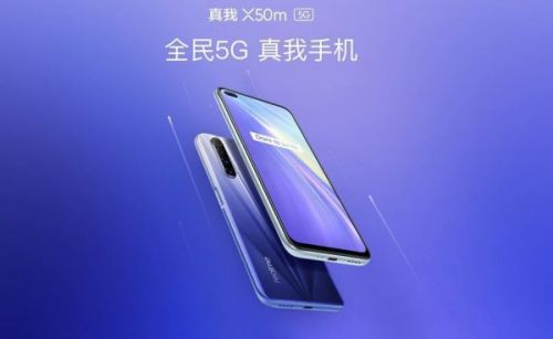 Realme X50m 5G с дисплеем 120 Гц и Snapdragon 765G выпущены в Китае