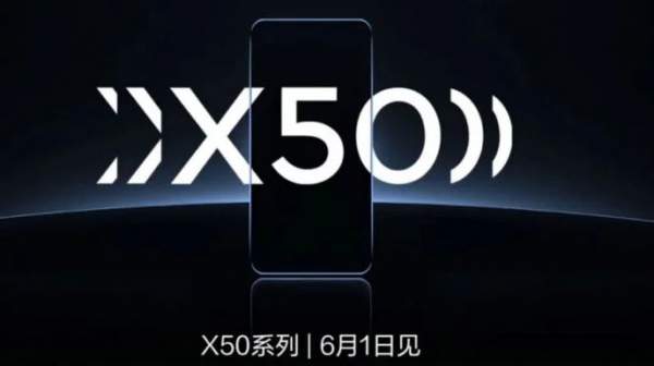 Серия Vivo X50 будет анонсирована 1 июня