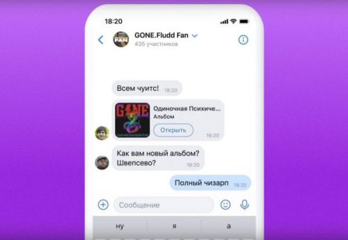«ВКонтакте» запустила групповые чаты в сообществах