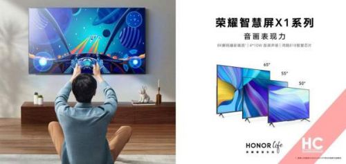 Выпущен Smart TV Honor Vision X1 с поддержкой декодирования видео 8K 30 кадров в секунду