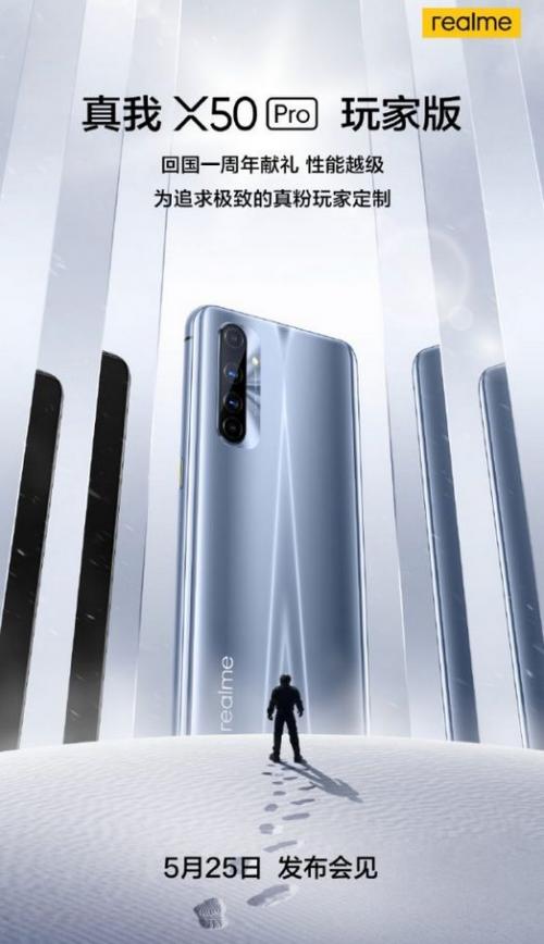 Выпуск Realme X50 Pro Player будет объявлен 25 мая