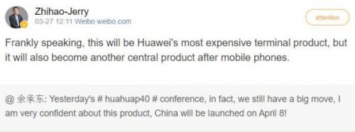 Завтра Huawei запустит свой самый дорогой продукт