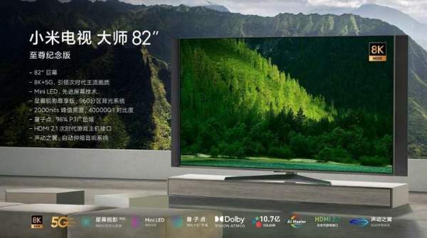 Компания Xiaomi выпустила первый 8K-телевизор