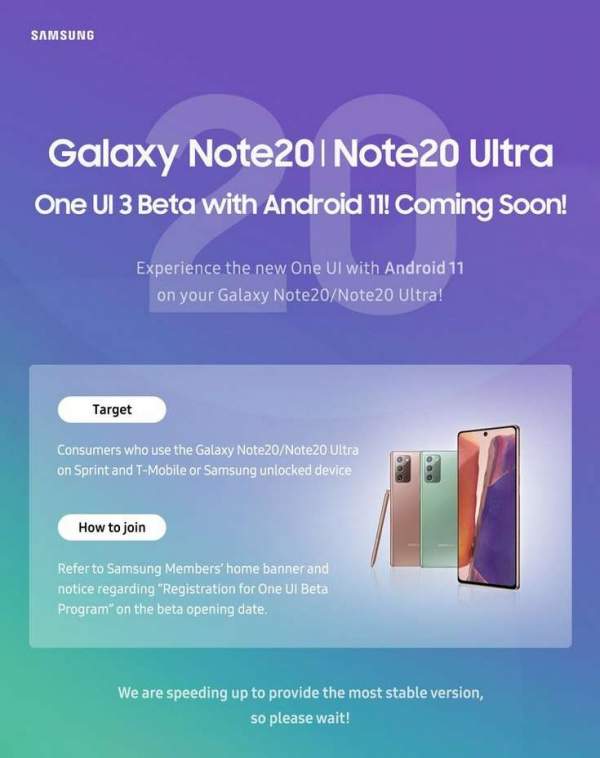 Samsung набирает бета-тестеров One UI 3.0 для серии Galaxy Note20 в США