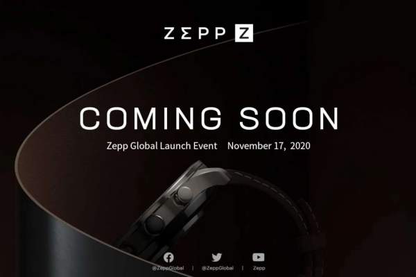 Zepp (Amazfit) выпустит новые умные часы серии Z 17 ноября