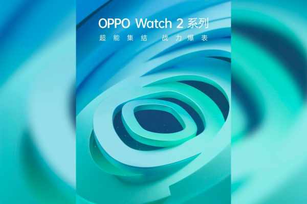 Oppo Watch 2 будут официально представлены 27 июля